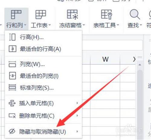 excel表格中有列隐藏了,如何显示出来?