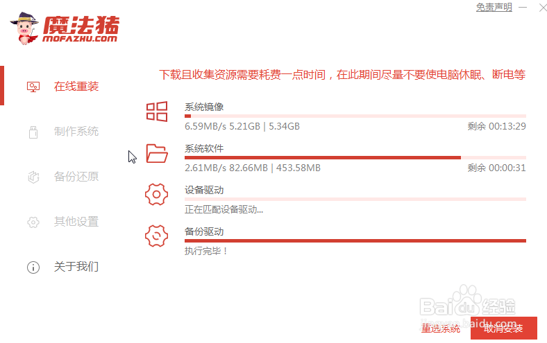 电脑如何重装系统win7？