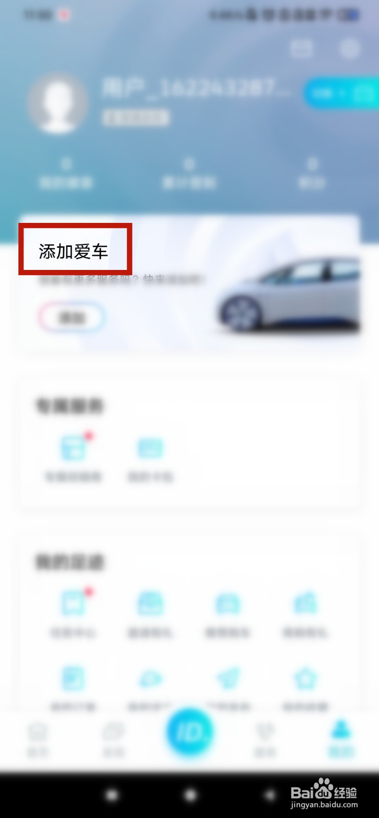 一汽大众app如何预约试驾
