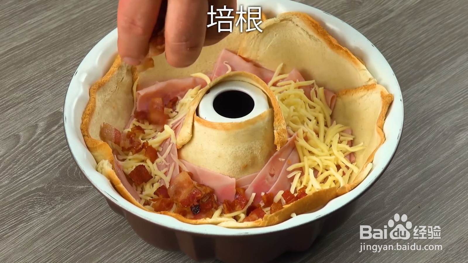 培根吐司圈制作食谱