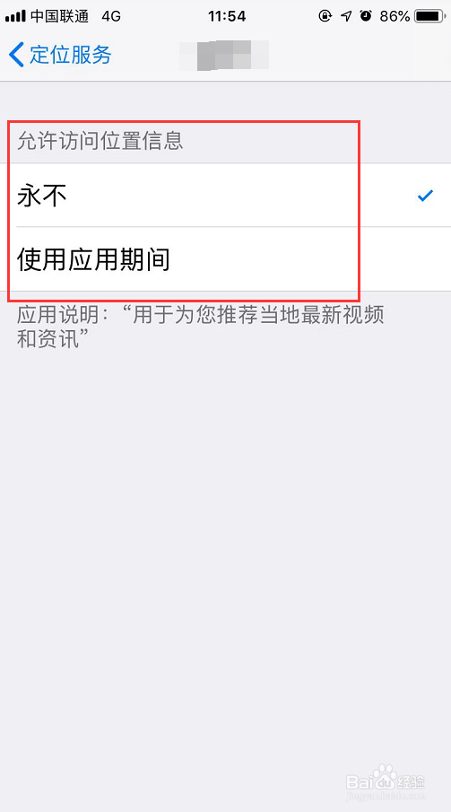 苹果手机耗电太快怎么办