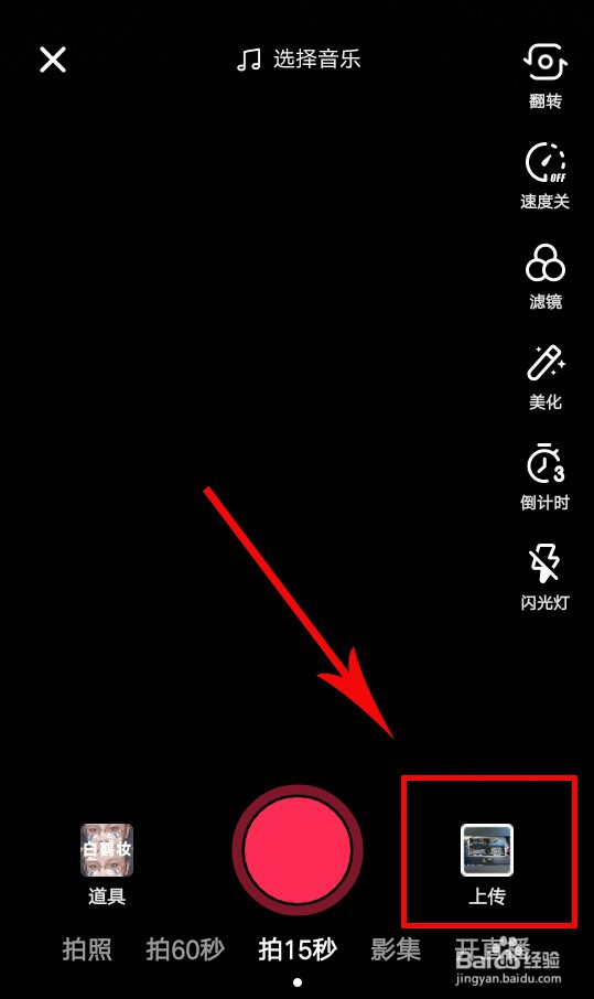 抖音上传不支持分辨率怎么办