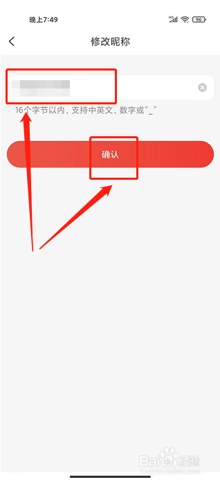 拉折app怎样修改昵称