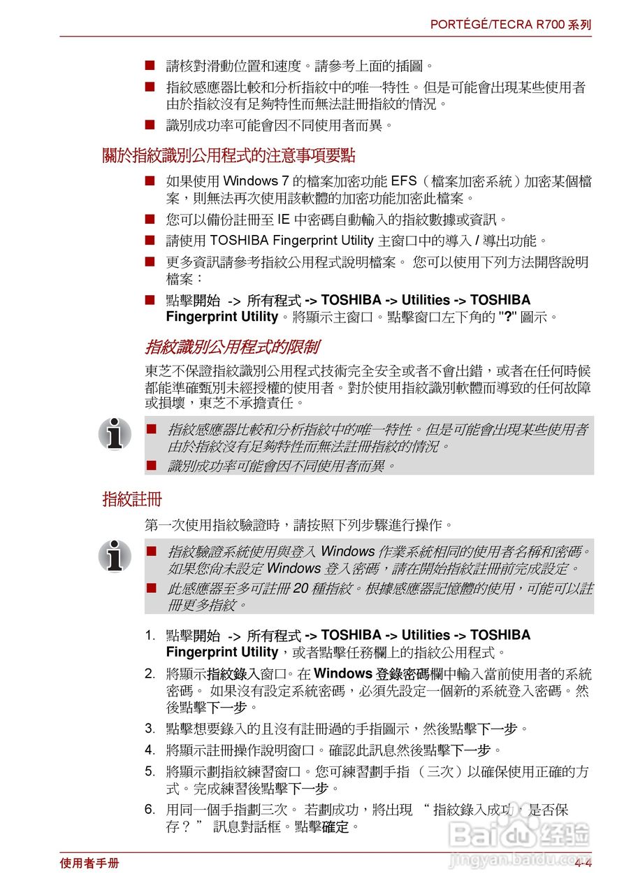 东芝PORTEGE R700笔记本电脑使用说明书:[8]