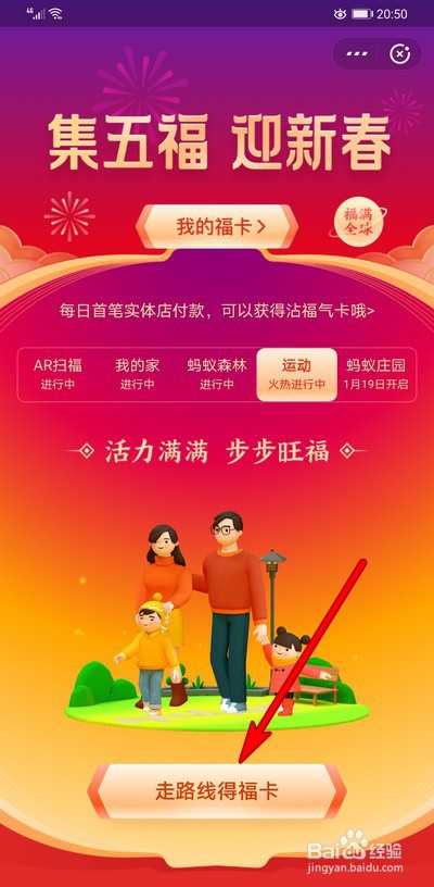 支付宝运动走路线变身卡是什么