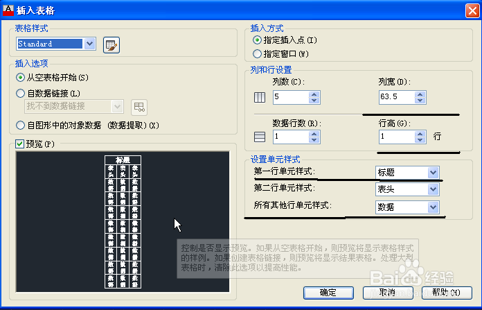 <b>AutoCAD中不太常用的命令</b>