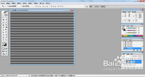 【PHOTOSHOP】材质纹理之“卷闸门”的制作