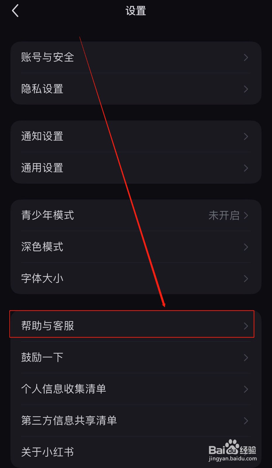 小红书如何进行笔记申诉