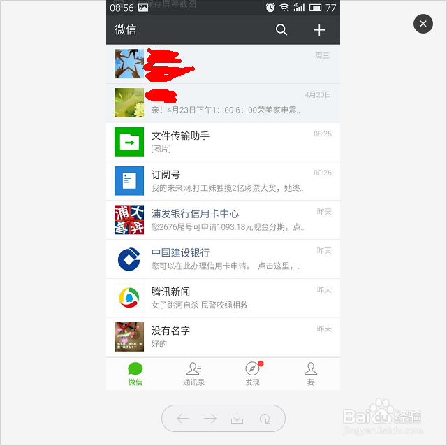 如何在微信找到群里的群