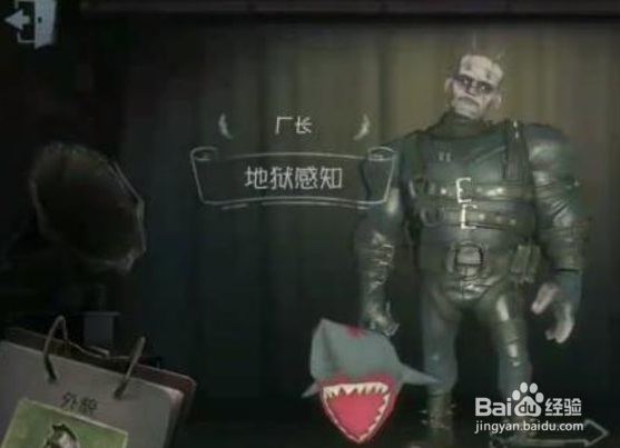 第五人格厂长攻略