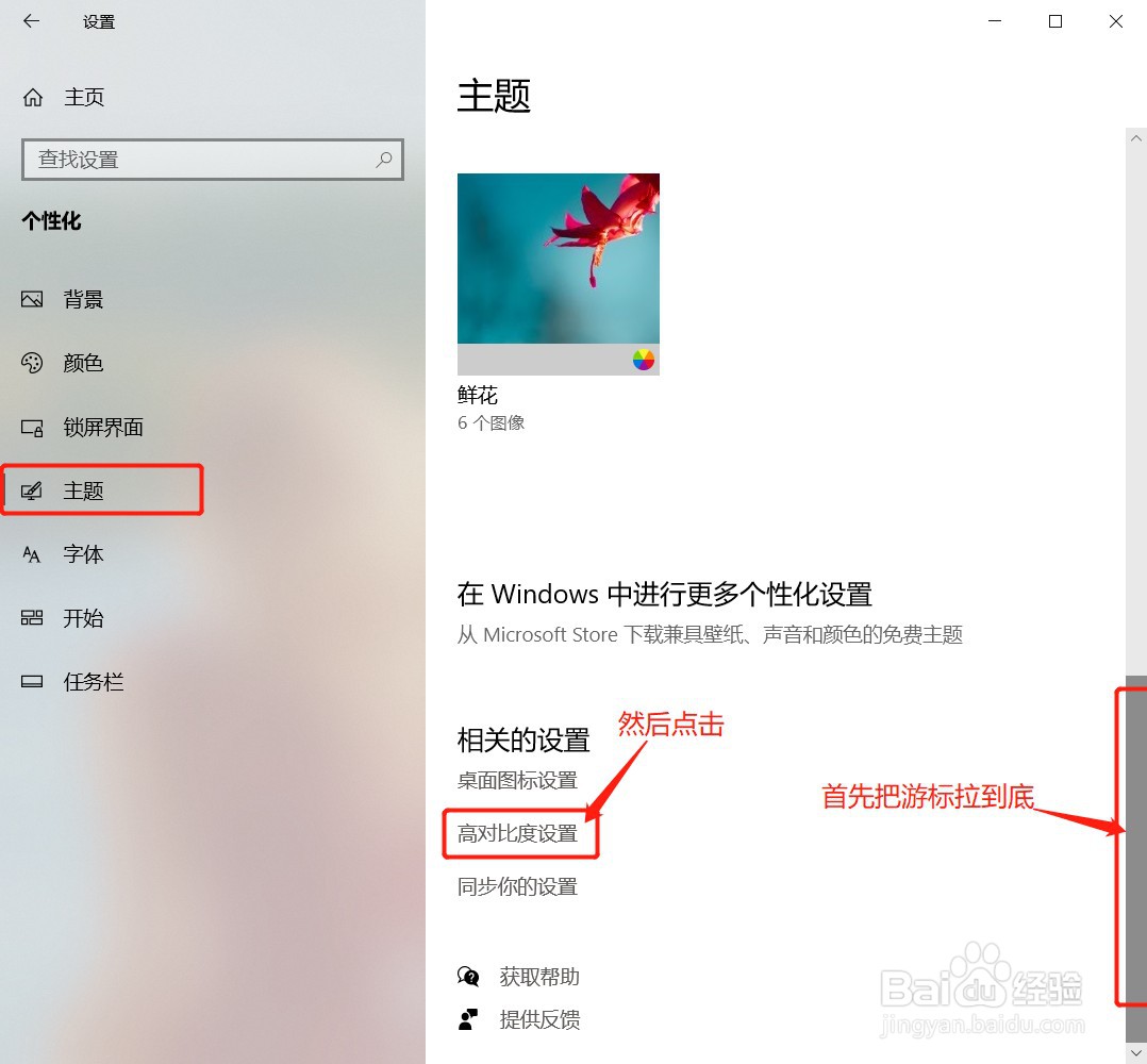 怎么更改鼠标指针的大小和颜色？