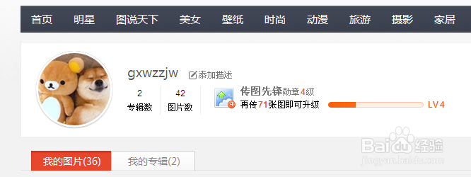 百度图片相册可以这么玩