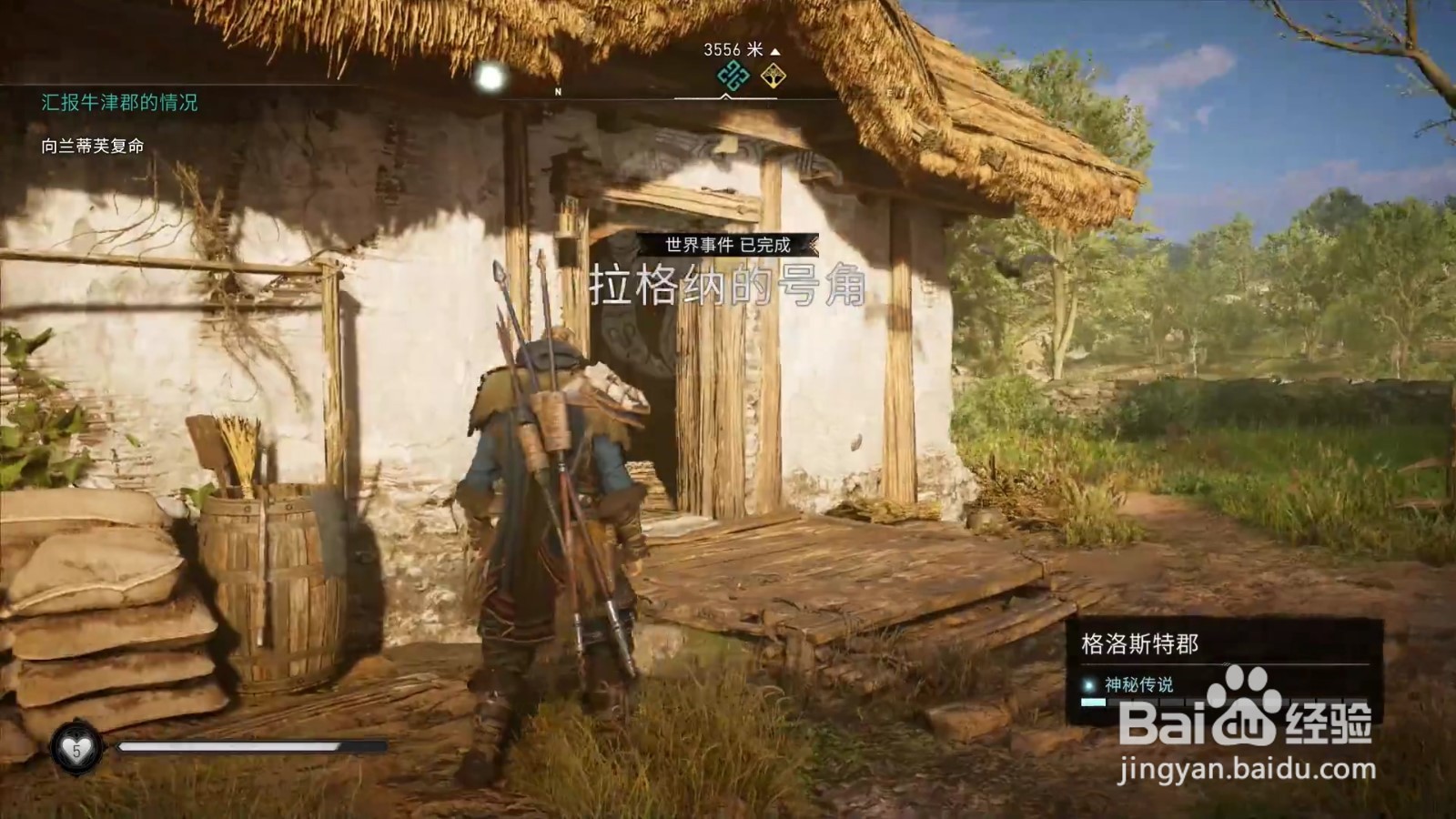 刺客信条英灵殿拉格纳的号角攻略