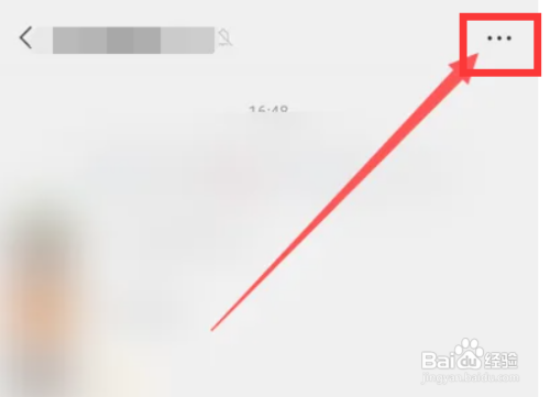 微信群如何开启免打扰模式