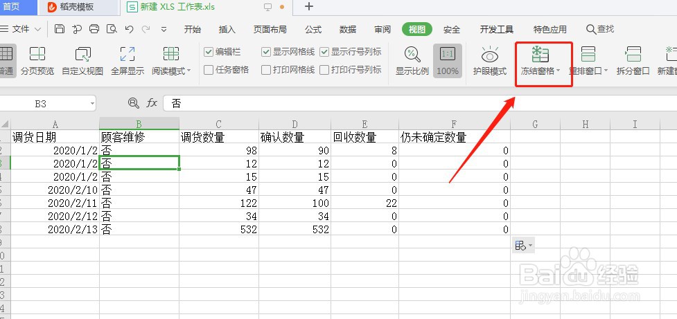 Excel怎么冻结表格首列让首列固定不动