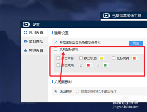 电脑怎么录屏，录屏软件的使用