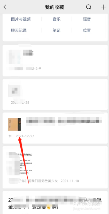 怎么从微信收藏列表中下载图片