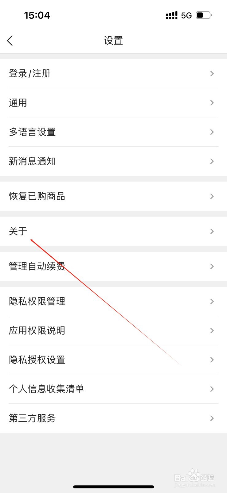 名片全能王在哪里查看关于？