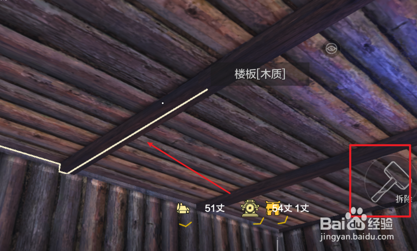 妄想山海如何拆除建筑物