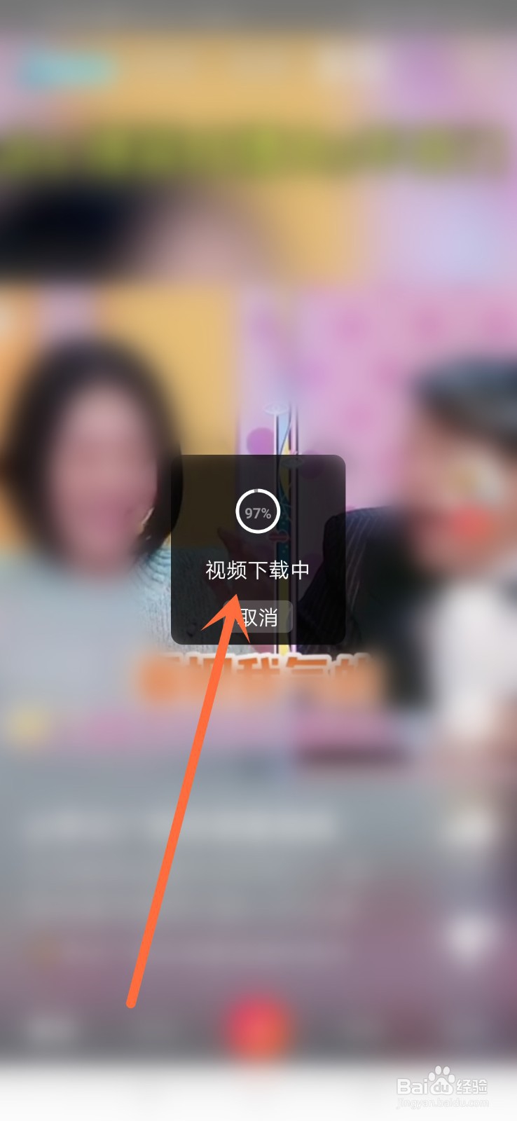 全民小视频如何下载别人的视频