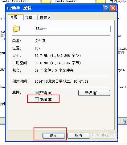 怎么查看隐藏的文件夹和文件