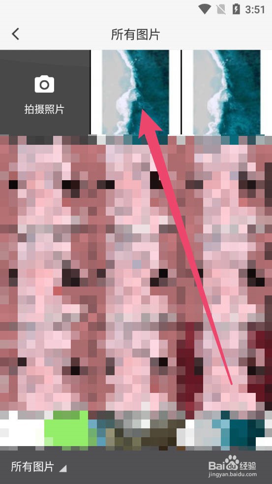 微脉圈如何设置聊天背景