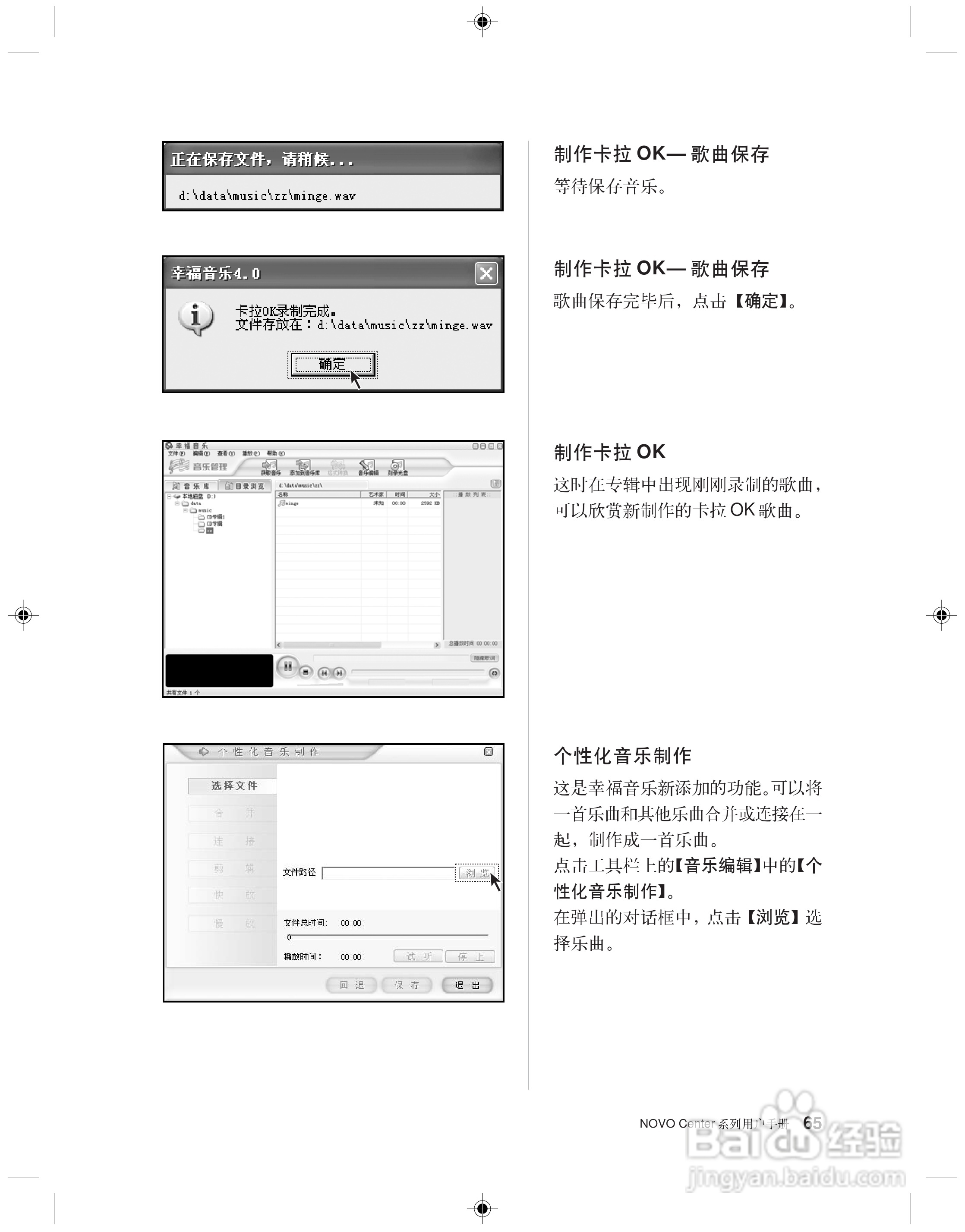 联想 31-022955 NOVO CENTER系列电脑用户手册:[8]