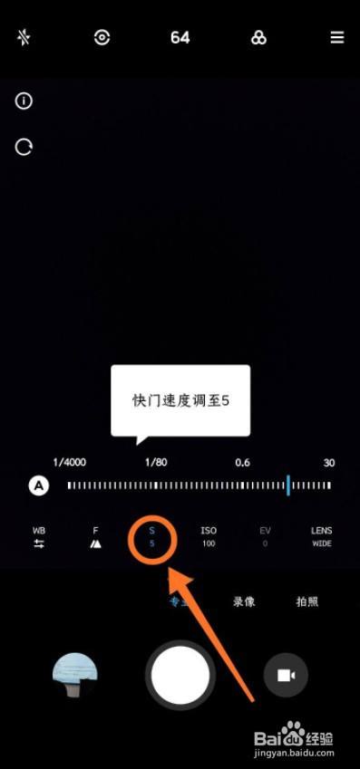 快门速度怎么调 _相机快门速度怎么调-第2张图片-潮百科