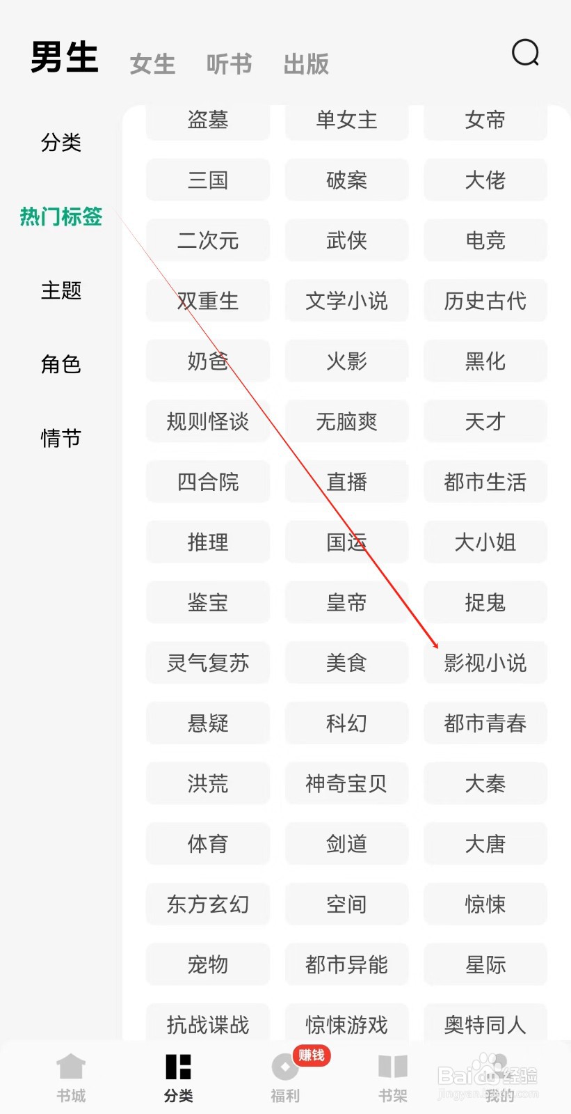 常读免费小说怎么查找都市青春