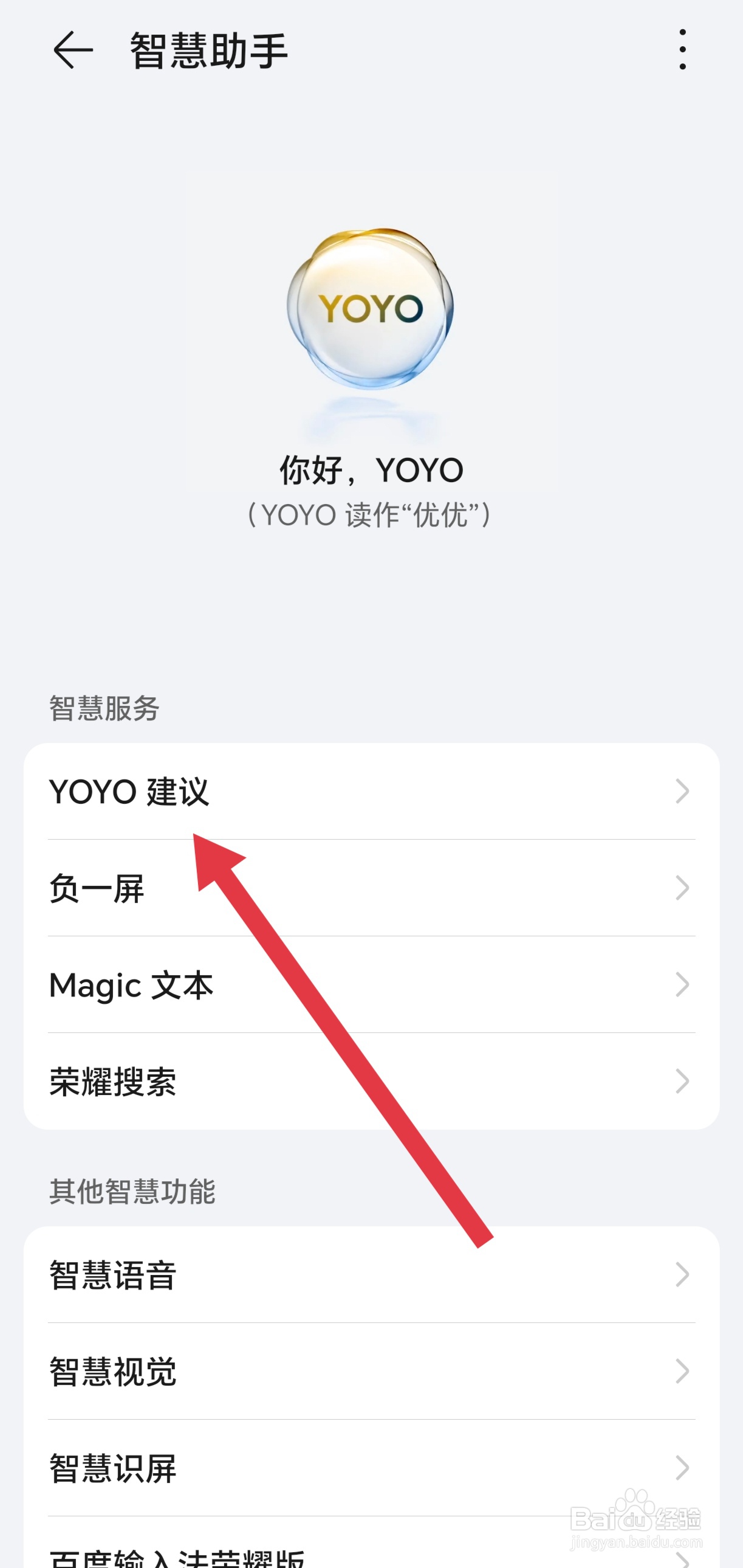 如何开启荣耀手机的快递取件提醒功能