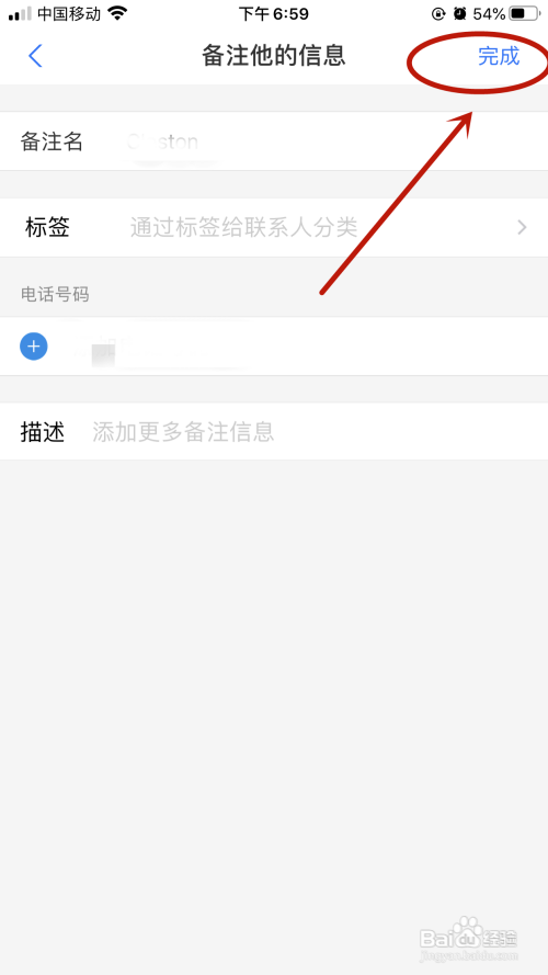 支付宝如何备注好友