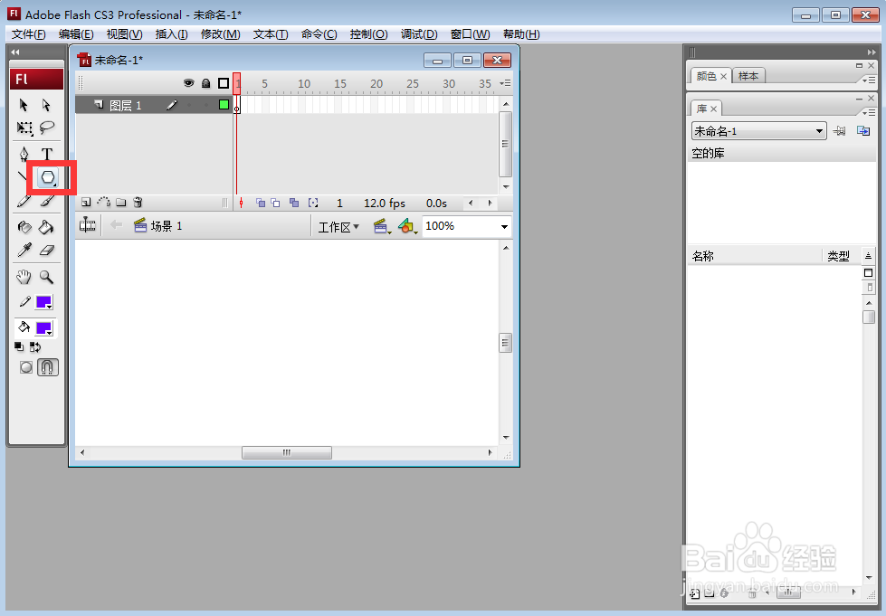 怎样在flash中绘制紫色五边形
