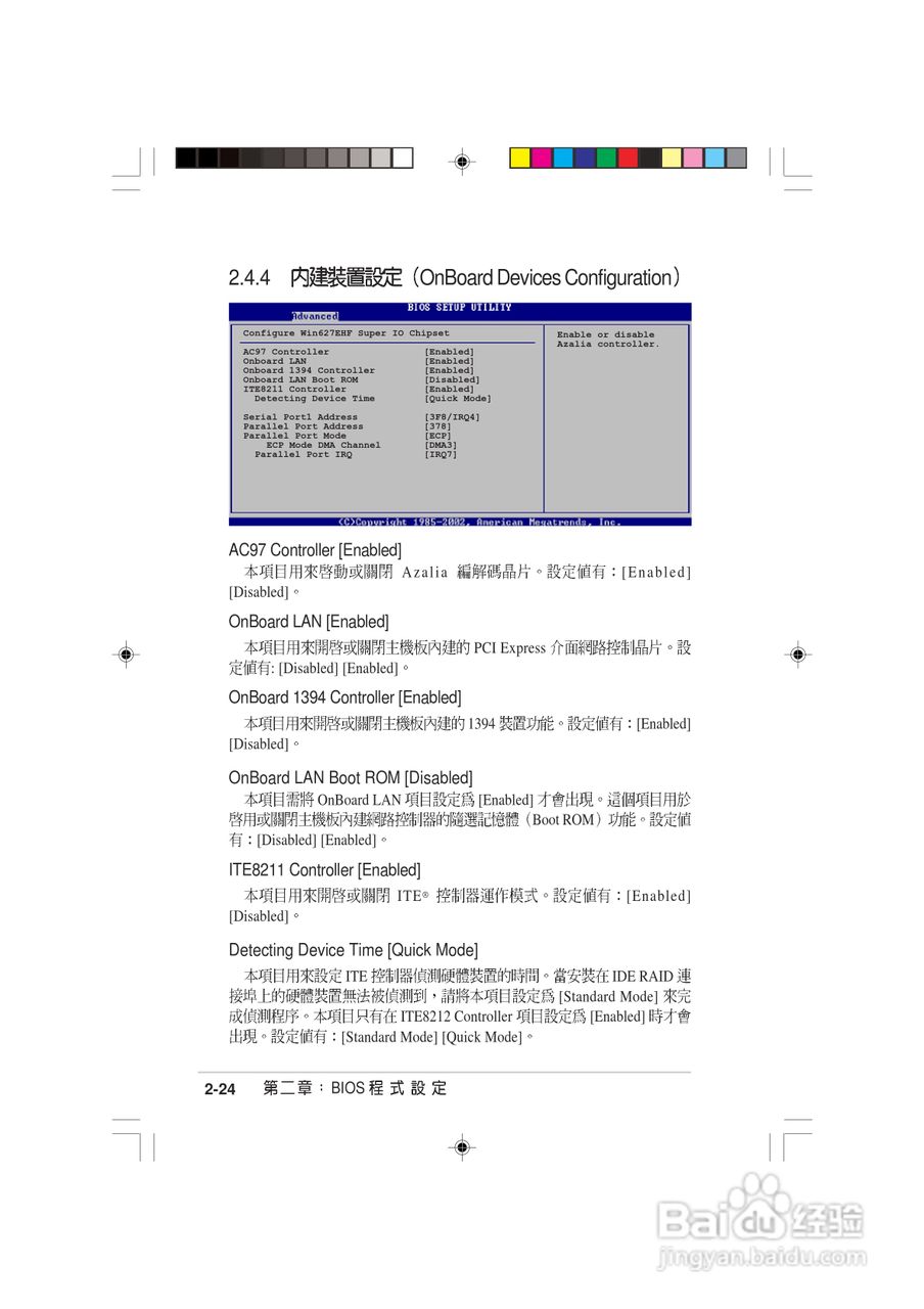 华硕 AS-D570个人电脑使用手册:[8]