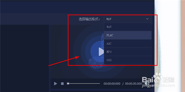 转换音乐格式哪个软件比较好用