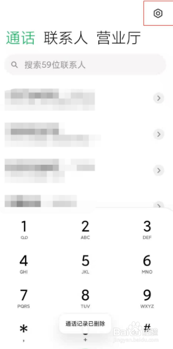 红米k40怎么设置呼叫转移