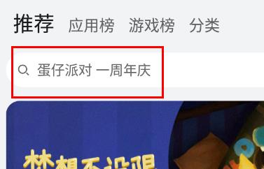 华为应用市场下载应用教程