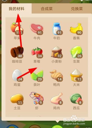 口碑农场怎么合成6元外卖满减红包