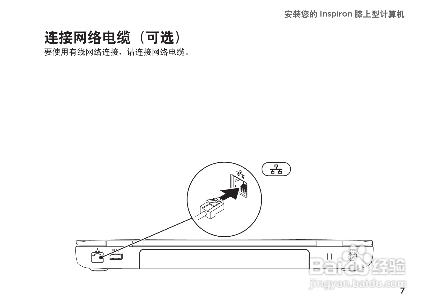DELL Inspiron M4110笔记本电脑说明书:[1]