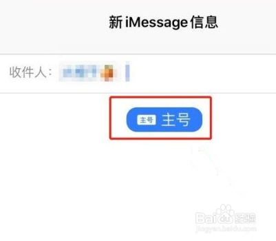 苹果12怎么用卡2发短信