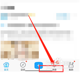 米游社私信通知怎么关闭