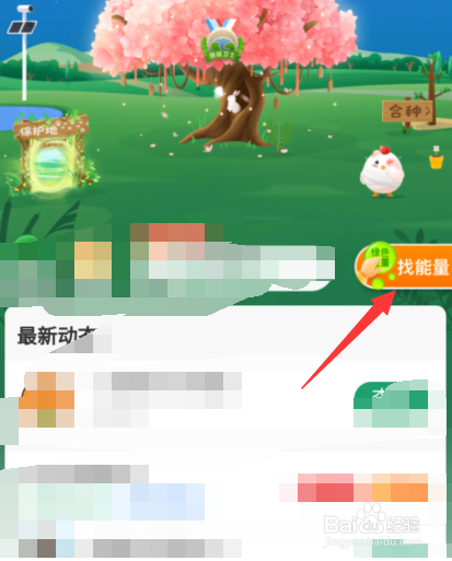 蚂蚁森林复活能量是什么意思