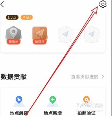 高德地图怎么开启色盲模式