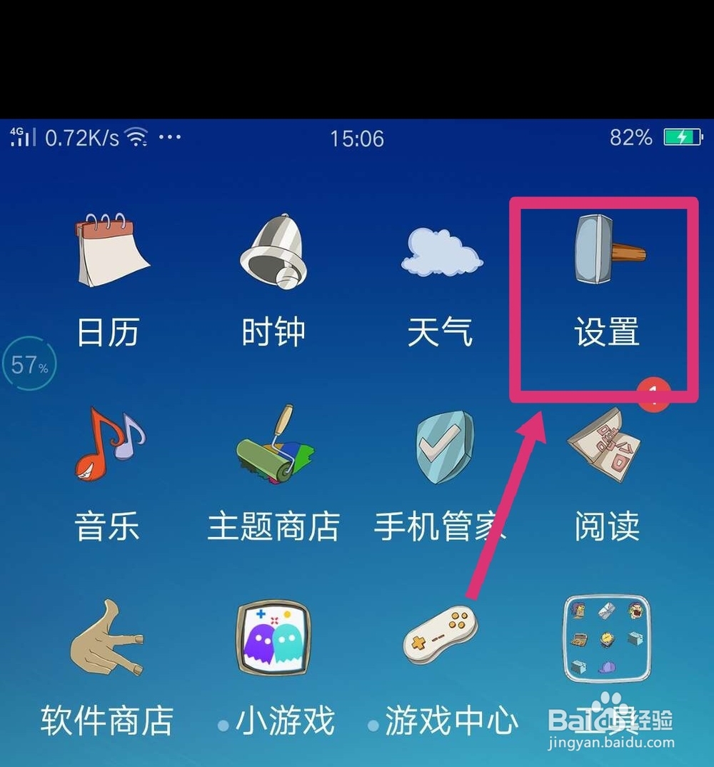 OPPOA7X安卓系统怎么更新