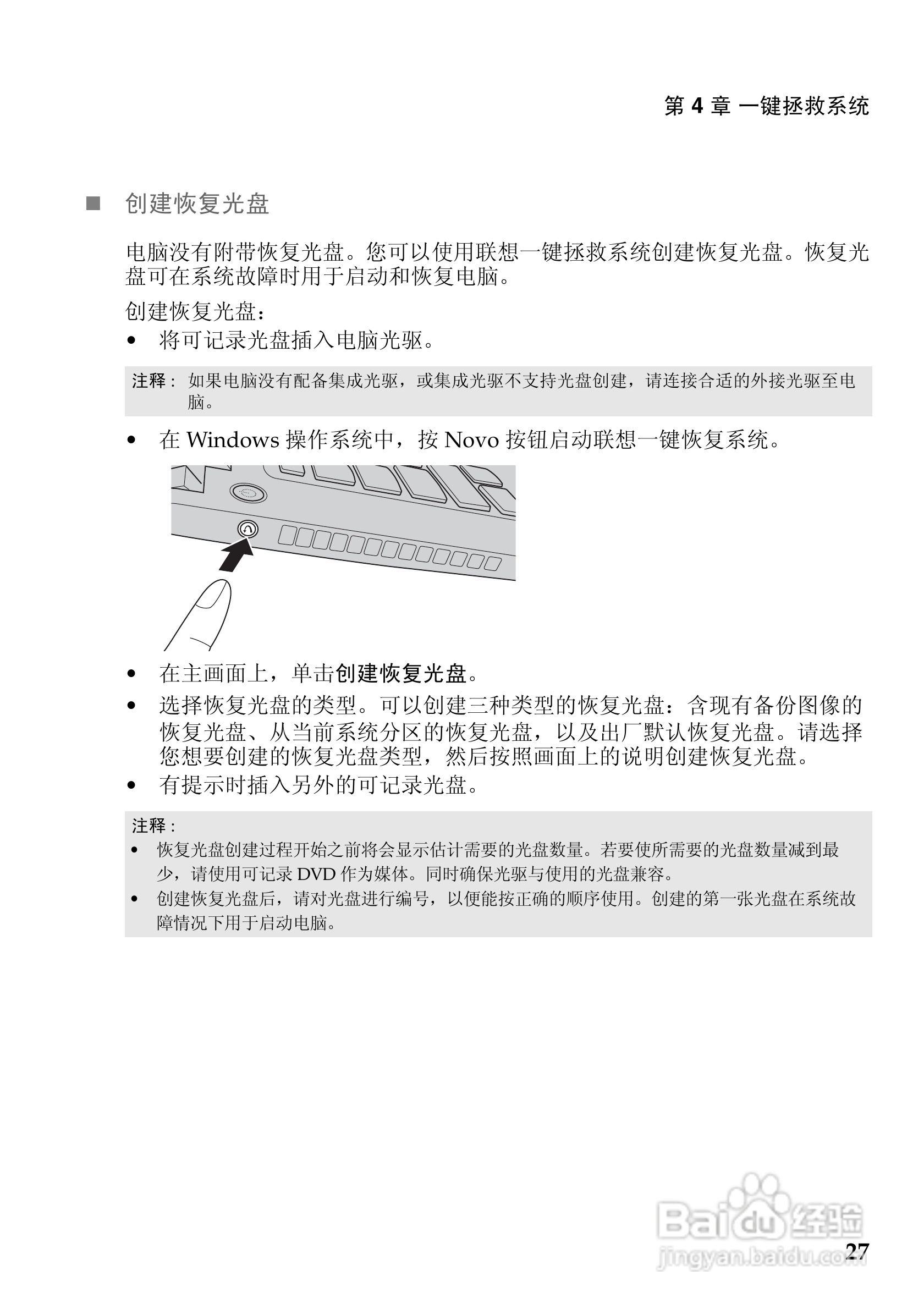 联想 Lenovo IdeaPad S300笔记本电脑说明书:[4]