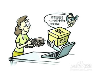在网上怎样防止上当受骗