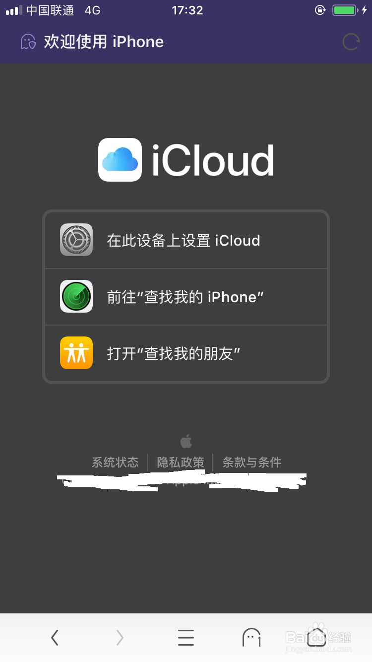 如何在手机上登录icloud网页