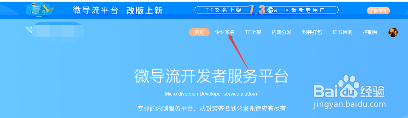为什么iOS企业签名会掉签