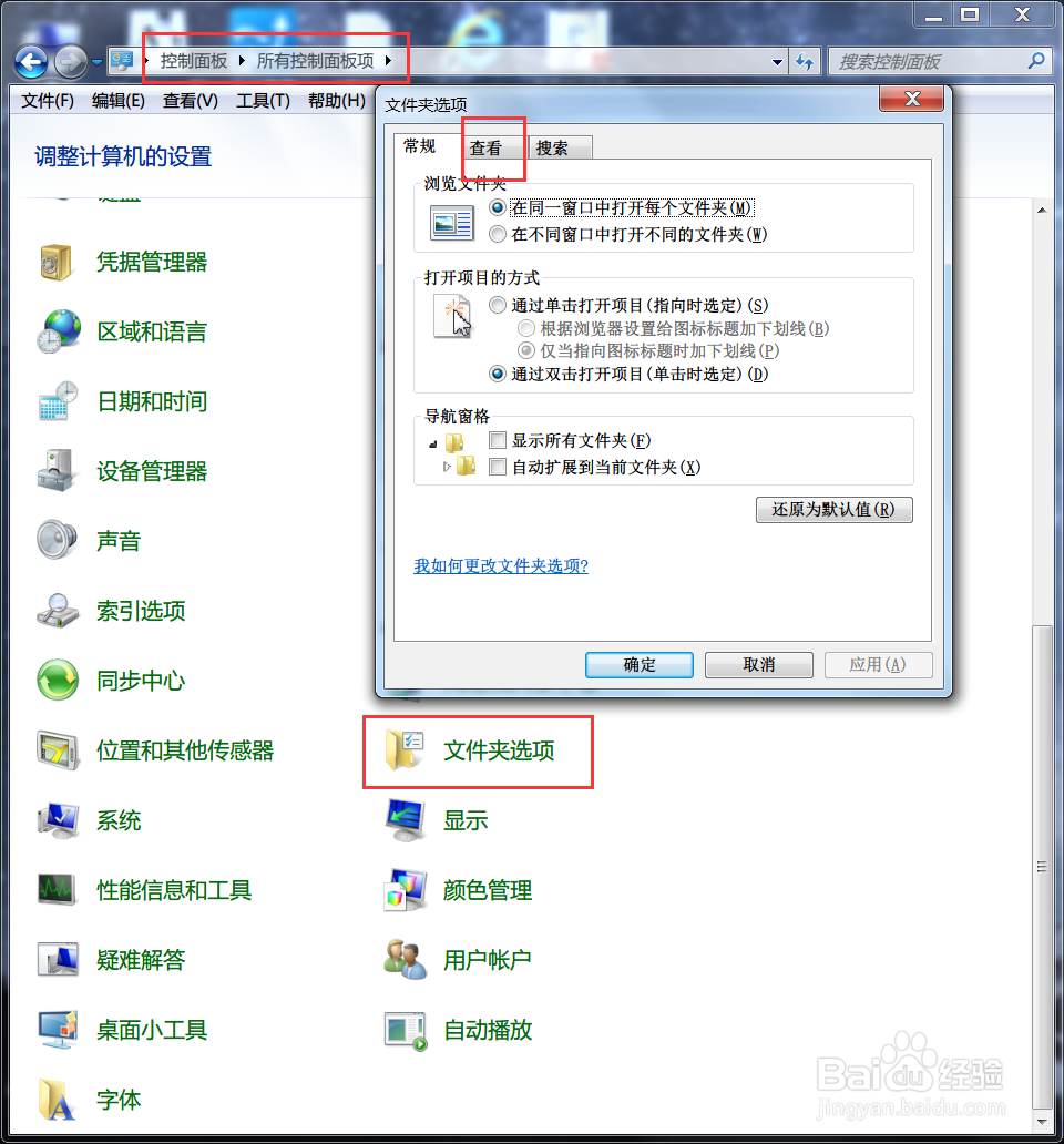 explorer崩溃与停止响应的预防