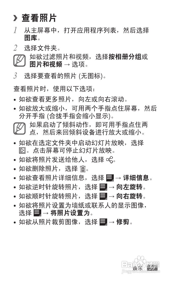 三星GALAXY Tab P7510 10.1平板电脑说明书:[6]