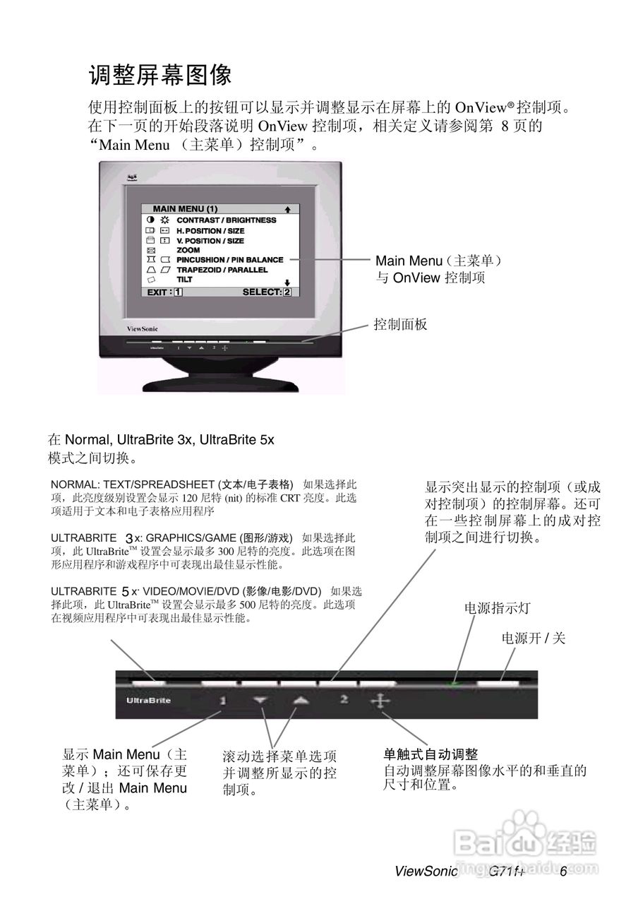 优派G71f+显示器使用说明书